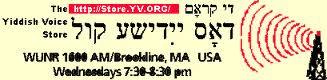 Yiddish Voice Radio WUNR 1600 AM Boston Weds 7:30 PM Stream: https://t.co/7FTYioGlp1 Podcast: https://t.co/2y7zzSBDK0