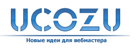 Ucozu's profile picture. Ucozu.Ru - перспективный сайт с удобным дизайном и многими уникальными статьями, файлами. Здесь вы сможете скачивать и просматривать файлы без регистрации.