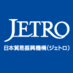 ジェトロ（日本貿易振興機構）のTwitterアイコン