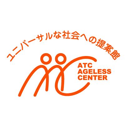 ATCエイジレスセンターは、日本最大規模の健康・福祉・介護・介護予防関連の常設展示場です。大阪市とATC（アジア太平洋トレードセンター株式会社）による実行委員会形式で運営しています。
フォロー歓迎！原則フォロー返しさせていただきます。