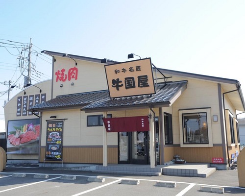 焼肉 牛国屋 西大宮店 Gyukokuya Twitter
