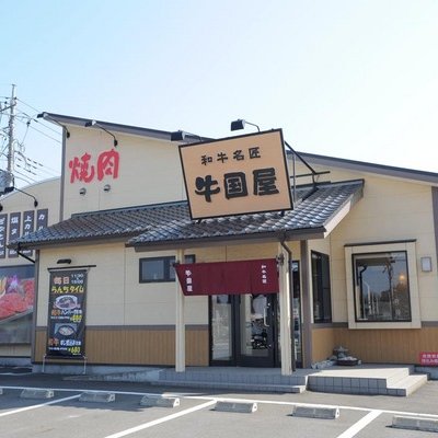 焼肉 牛国屋 西大宮店 毎月２９日 肉の日 は牛国屋祭り サンキュー感謝デ 焼肉の定番カルビ ハラミ 塩タンが はんぱ ネェ 価格に 何皿でも390円 Http T Co Dr4u7bfh Http T Co Oaggykjk