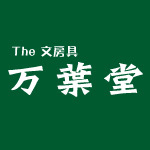 manyoudou's profile picture. 定番モノから話題の最新文具まで安心してお買い物！
楽天とヤフーショッピングに出店しています。
インスタグラムもアカウント開設しました！
https://t.co/keFEjDuKzy
