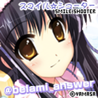 ベラミ (@belami_answer) 's Twitter Profile Photo ベラミ (@belami_answer) 's Twitter Profile Photo