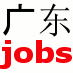 The leading English job board for bi-lingual professionals in China. Follow @newchinacareer for more China based jobs or @executivesHK for HK based jobs