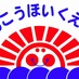 興隆寺&和光保育園インフォメーション (@wakouhoikuen) Twitter profile photo 興隆寺&和光保育園インフォメーション (@wakouhoikuen) Twitter profile photo