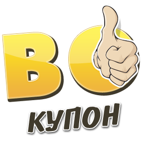«ВоКупон» - первый сайт коллективных скидок в городе Волжском. ВоКупон - это ежедневные уникальные предложения услуг по самой выгодной цене.