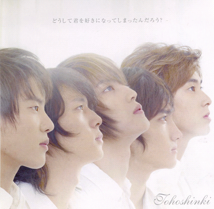 Cassiopeia Loves Dong Bang Shin Ki, Kim Jaejoong, Jung Yunho, Park Yoochun, Kim Junsu and Shim Changmin. Always Keep the Faith.