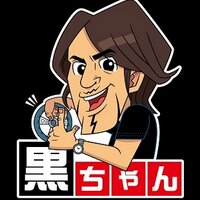 黒岩　唯一 (@kuroiwa_tadakaz) Twitter profile photo