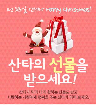 to_santa's profile picture. 이젠 선물도 센스있게 주고 받자!!
선물의 각종 정보공유와 가격비교까지 한눈에 쉽고 편하게
이용하실 수 있도록 저희 투산타가 도와드리겠습니다. ^^
http://t.co/L4GcyHimAy
선물은 주는 이도 받는 이도 행복해질 수 있는 즐거움입니다.