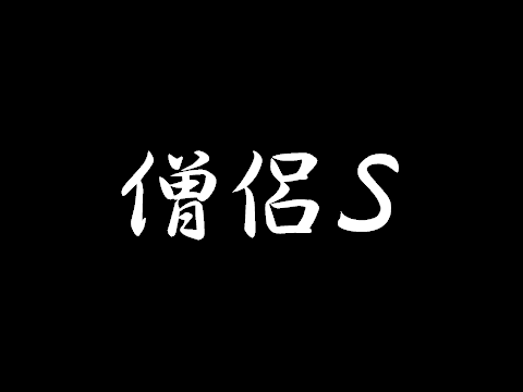 何にも怒っていない平穏な存在。
ゲームをデザインする存在とアイコンの僧的な存在の2つの姿を持ち合わせています。