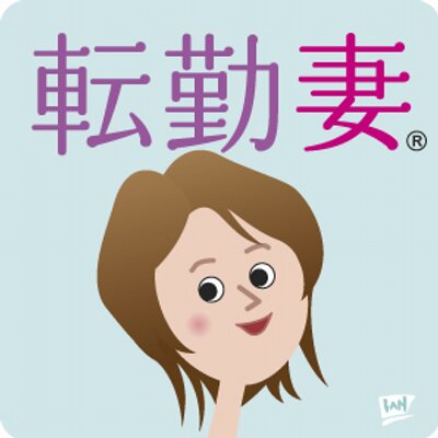 転勤妻 On Twitter タイ シラチャで出産 5 昔でしたので 車に乗せるチャイルドシートを日本で買って タイに持ち込む時 税関で止められましたが 今は タイでも売っているので安心です 乳母車 軽いのが良いのですが 6カ月までの乳児を Http T Co
