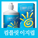 completeclean_'s profile picture. 컴플릿과 함께 이야기를 나누세요! 눈이 더욱 건강해 집니다. 세계적인 다국적 브랜드 COMPLETE은 소프트콘텍트렌즈 전용 프리미덤 브랜드입니다. 지금 트위터에서 더욱 다양한 COMPLETE을 만나보세요!