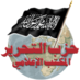 حزب التحرير (@mediaa) Twitter profile photo