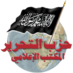 حزب التحرير (@mediaa) Twitter profile photo حزب التحرير (@mediaa) Twitter profile photo