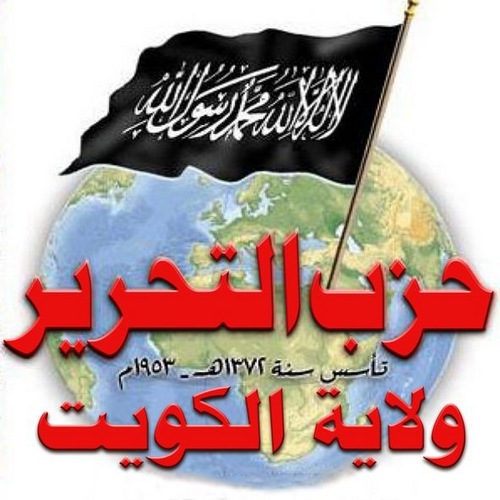 حزب التحرير هو حزب سياسي مبدؤه الإسلام. فالسياسة عمله، والإسلام مبدؤه، وهو يعمل بين الأمة ومعها لتتخذ الإسلام قضية لها، وليقودها لإعادة الخلافة.