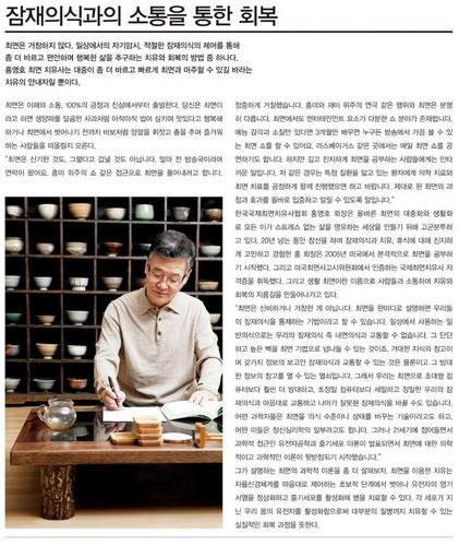 비정상의 정사화는 나라의 미래다