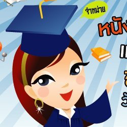 rieandee's profile picture. ร้านหนังสือเครื่องเขียนที่ปากน้ำโพ ให้ความรู้ความเพลิดเพลินกับคุณมาตั้งแต่ พ.ศ.2518|Enjoy being Book&Stationery Store Since 1975. Like us : http://t.co/QF3A7LXg