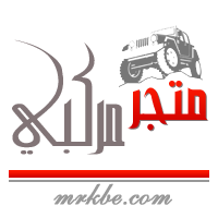 نقدم لكم افضل اجهزة الملاحة جارمن البحرية والبرية وافضل اجهزة اللاسلكي وافضل اجهزة تتبع القواب والمركبات وافضل اجهزة الاتصال الثريا 
جارمن - ايكوم -الثريا -تتبع
