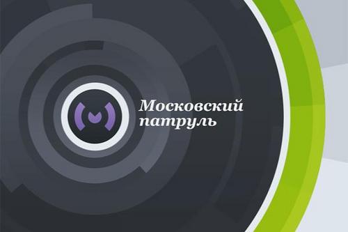 mospatrul's profile picture. твиттер программы Московский патруль телеканала Москва - 24