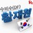 황재원 (@jae_won24) Twitter profile photo