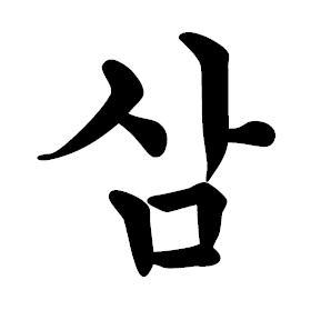 안녕하세요. 인삼을 직접 경작도 하고, 판매하는 윤가네 고려인삼입니다( TEL. 032-427-1333 ) / 많이 애용해 주세요. 감사합니다^^