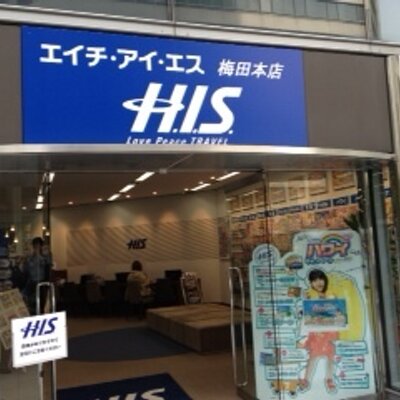 H I S 梅田 おすすめ国内旅行 北海道 別府温泉 大分 指宿温泉 鹿児島 など春のコースを用意しました 資料請求などもできます ぜひ一度お問い合わせくださいませ 06 6347 4501