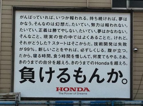 オヤジの栄光時代はいつだよ…全日本のときか？オレは……… ………オレは今なんだよ!!