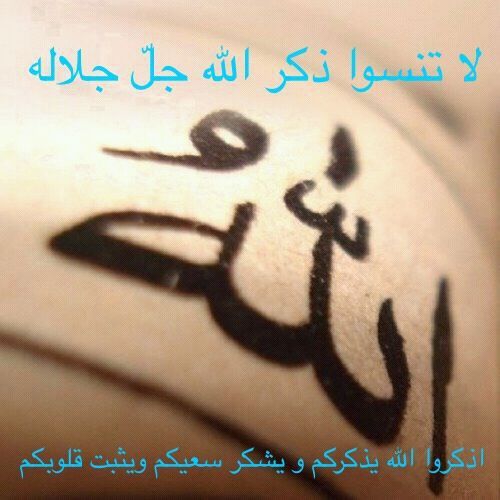 الا بذكر الله تطمئن القلوب