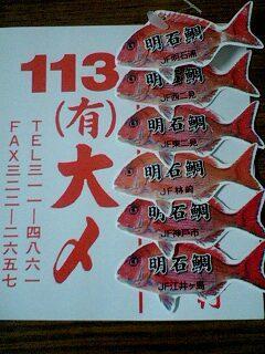 京都中央卸売市場 魚肴屋だいしめ です。毎日の新鮮な魚の情報・京都のいろんな事、たわいない自分自身の感じた事など、好き勝手につぶやいてます。