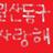 jameschoo1119's profile image