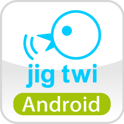 株式会社jig.jpの提供するTwitterアプリ『jigtwi(ジグツイ)』Android版の公式アカウントです。