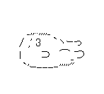 なるべく是々非々