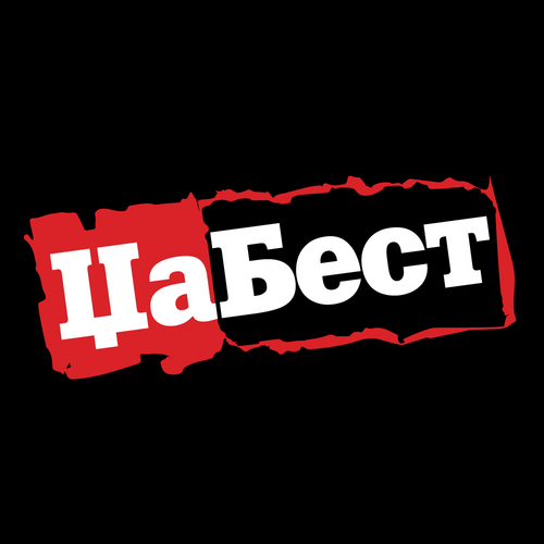 Најевтиниот припејд во Македонија