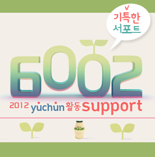 2012 박유천 활동 support
기특한6002support♥

http://t.co/FEOywPSnn5
http://t.co/2NJOrkZcj7

korean / japanese / english