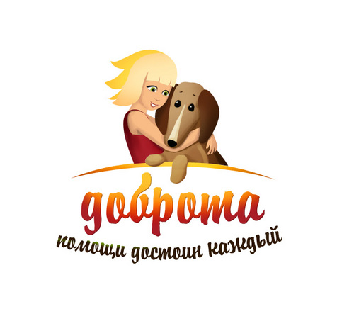 dobrota_pet's profile picture. Доброта - это уникальный, масштабный благотворительный проект помощи животным и приютам для животных, 
Присоединяйтесь к нам!