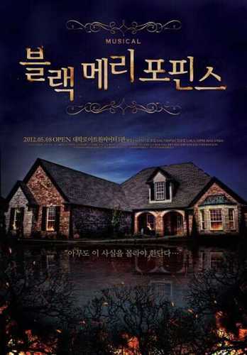 뮤지컬 블랙메리포핀스 대사봇. 2시간 간격으로 업로딩되며, 가끔 대사 이외의 설명에서는 봇주의 주관이 들어갈수 있습니다. 단독멘션만 답멘해요. 문의 및 제보는 디엠으로 부탁드립니다~ (스포 다량 포함합니다^^)