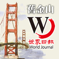 The leading Chinese newspaper in the Northern California. Mainly cover the Bay Area community news and event. 舊金山世界日報，報導灣區華人社區的中文新聞。