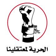 الهيئة العامة لمعتقلي الثورة اليمنية