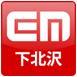 東京都世田谷区北沢2-30-14
下北沢駅北口より徒歩2分☆ 〔営業時間〕11:00-20:00 年中無休！！地域最安値、お客様満足度No.1を目指します！！ Tel.03-3460-7505