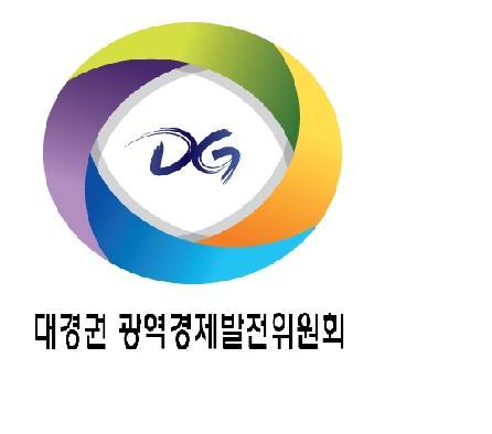 광역경제권 사업 등을 효율적으로 추진하기위하여 국가균형발전특별법에의거 설치된기구입니다.