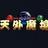 Tengai_meigen's profile image