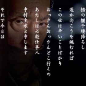 南町中村主水 Nakamuramondo11 Twitter