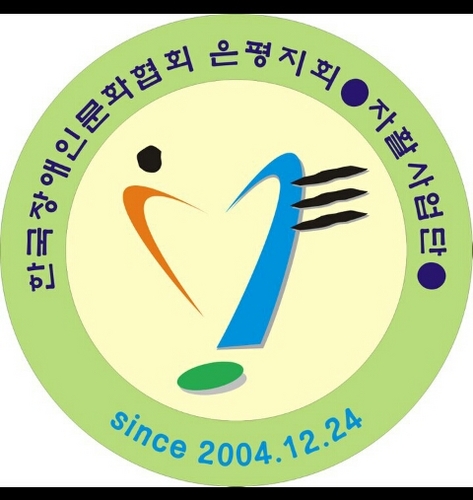 장애인 등쳐먹는인간 없는세상 '함께나누는 정신' 세광창업디자인컨설팅을 경영하는 이래정은 네이버카페에서 창업동호회와 코렐드로우로 열심히 누군가를 도우며 한국장애인문화협회은평지회 부회장도하며 사는 사람 입니다. (연락 핸폰0506-789-7896)