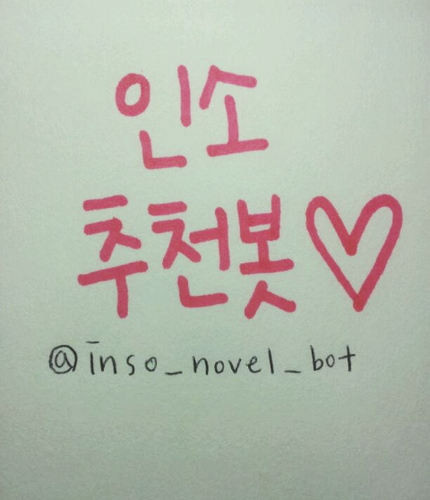 ♥인터넷소설추천봇입니다♥/2012.5.19~/100%수동봇!사담많아용ㅎㅎ/맞팔은봇분들만!/인소추천받아요~/중복봇이라면멘션주세요!
