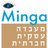 מינגה