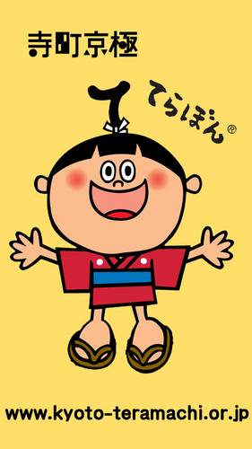Kyoto_Terabon's profile picture. 寺町京極商店街 の 精霊（座敷わらし）