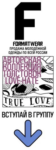 formatwear's profile picture. Мы продаём толстовки различных цветов и спортивные штаны.Доставка по России! http://t.co/U3P8l4PWx9 8-962-932-50-94
info@formatwear.ru
