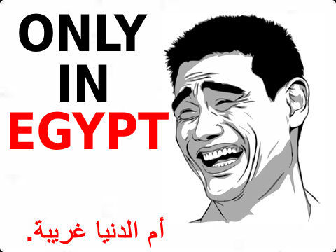 أم الدنيا غريبة !! • Owned by @XforJunior & @KarimHatem_