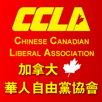 Chinese Canadian Liberal Association